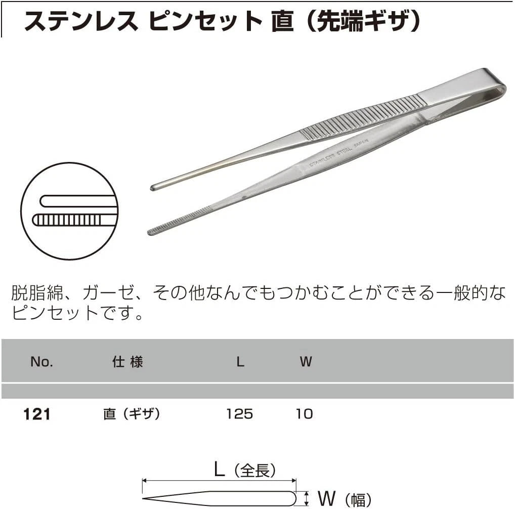 New ANEX Tweezers, Stainless Steel, with Case, Set of 5, No. 1090 from Japan