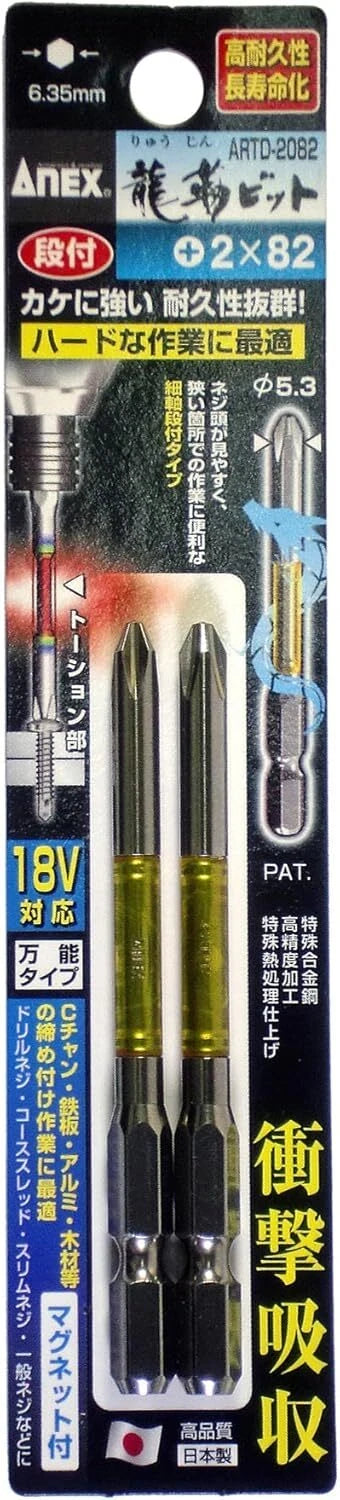 New ANEX Ryutai Bit, Stepped +2x82, Set of 5, ARTD-2082 from Japan