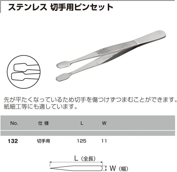 New ANEX Tweezers, Stainless Steel, with Case, Set of 5, No. 1090 from Japan